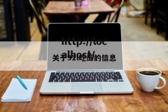 关于91l吃瓜的信息