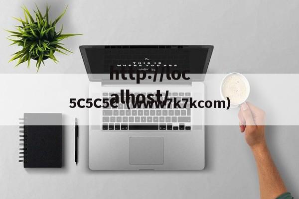 5C5C5C(www7k7kcom)